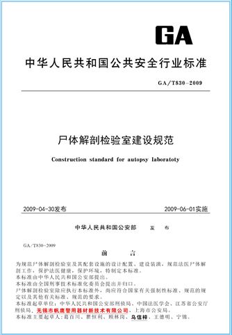行業標準