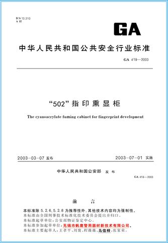 行業標準