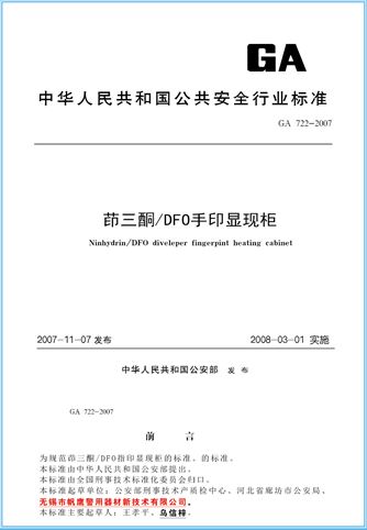 行業標準