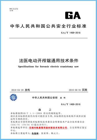 行業標準