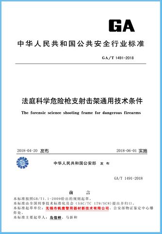 行業標準