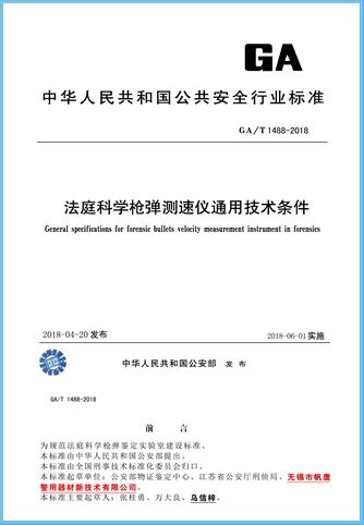 行業標準