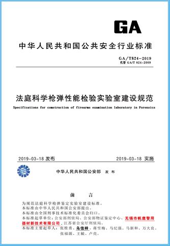 行業標準